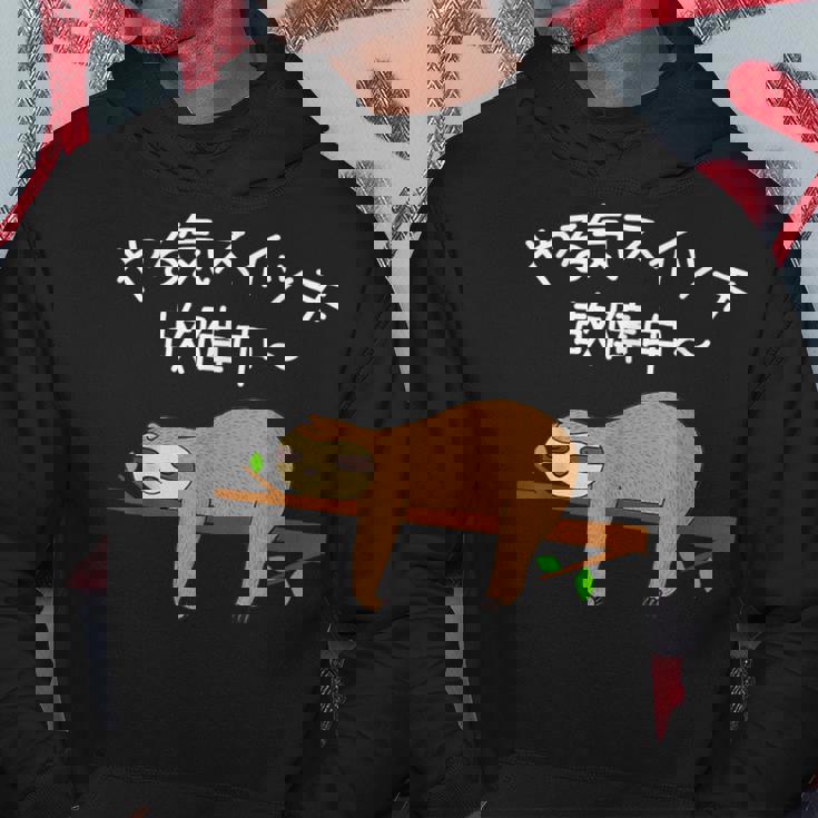 【やる気スイッチ故障中】ナマケモノおもしろ 面白い 可愛い ユーモア ギャグ ネタ ウケ狙い 笑える だらだら 動物 パーカー 面白い贈り物