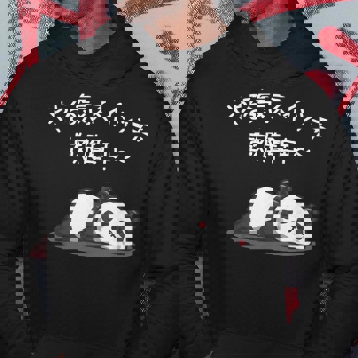 【やる気スイッチ故障中】パンダ 熊 おもしろ 面白い 可愛い ユーモア ギャグ ネタ ウケ狙い 笑える だらだら 動物 パーカー 面白い贈り物