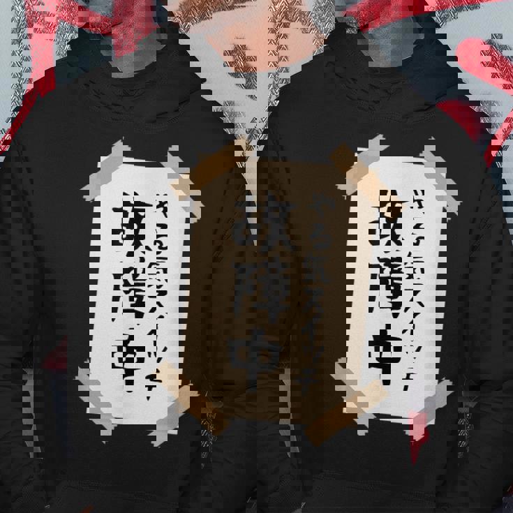 【やる気スイッチ故障中】張り紙 面白い 文字 ギャグ ネタ ウケ狙い 笑える おもしろ ユーモア お笑い 個性的な パーカー 面白い贈り物