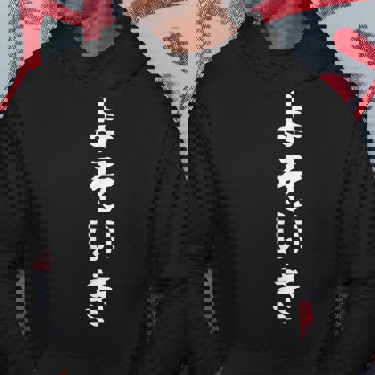 【よそいき】おもしろ 面白い 文字 ふざけ 文字入り ギャグ ネタ ウケ狙い お笑い 笑える ユーモア 文字入れ 変な パーカー 面白い贈り物