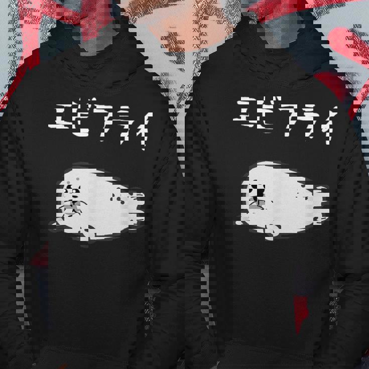 【エビフライ】あざらし 海豹 アザラシ えびふらい 水族館 海 動物 可愛い おもしろ 面白い ネタ ウケ狙い 笑える パーカー 面白い贈り物