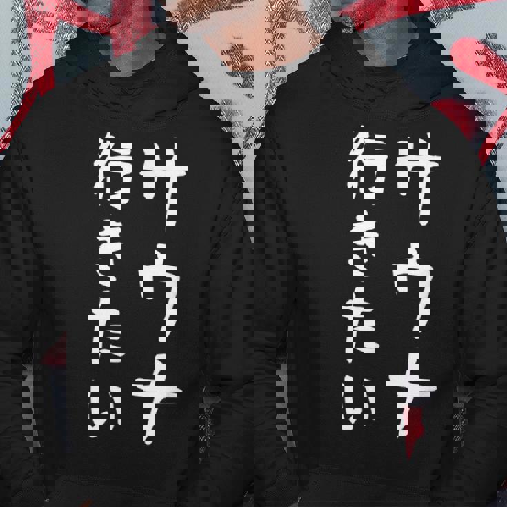 【サウナ行きたい】文字 面白い ネタ 文字入り おもしろ 笑える 筆文字 ギャグ ウケ狙い ユーモア ふざけ 文字入れ パーカー 面白い贈り物