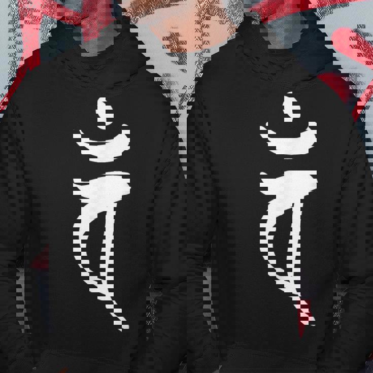 【バン】梵字 未年 申年 干支 守護梵字 大日如来 7月 8月生まれ 守り本尊 手書き 仏教 悉曇文字 古代文字 お寺 パーカー 面白い贈り物