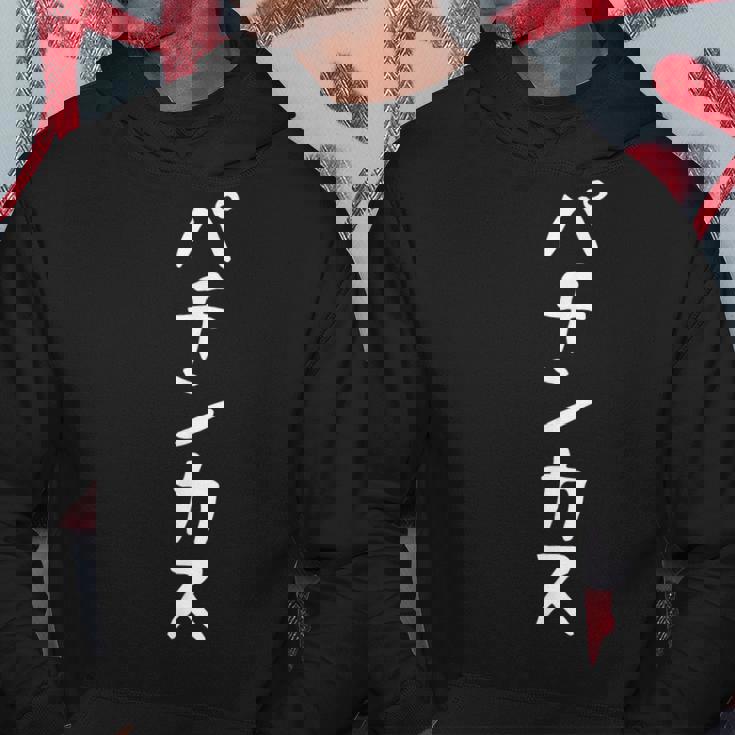 【パチンカス】パチンコ ギャンブル 面白い 文字 ギャグ ネタ ウケ狙い ふざけ 笑える 笑いが取れる おもしろ パーカー 面白い贈り物