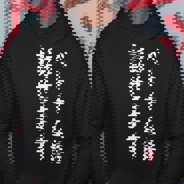 【ベトナム語話せます】ベトナム語 言語 面白い おもしろ ネタ ふざけ 留学生 留学 語学 外国語 ウケ狙い お笑い パーカー 面白い贈り物