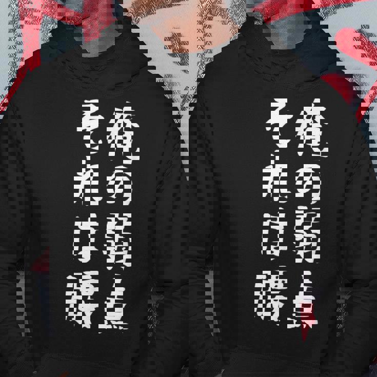 メンズ 【俺の弱点 それは腰】面白い 文字 ギャグ ネタ ウケ狙い ふざけ 笑える 笑いが取れる おもしろ パーカー 面白い贈り物