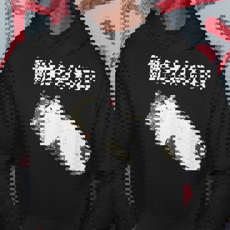 【働きたくない】面白い ギャグ ネタ ウケ狙い 贈り物 ギフト パーカー 面白い贈り物