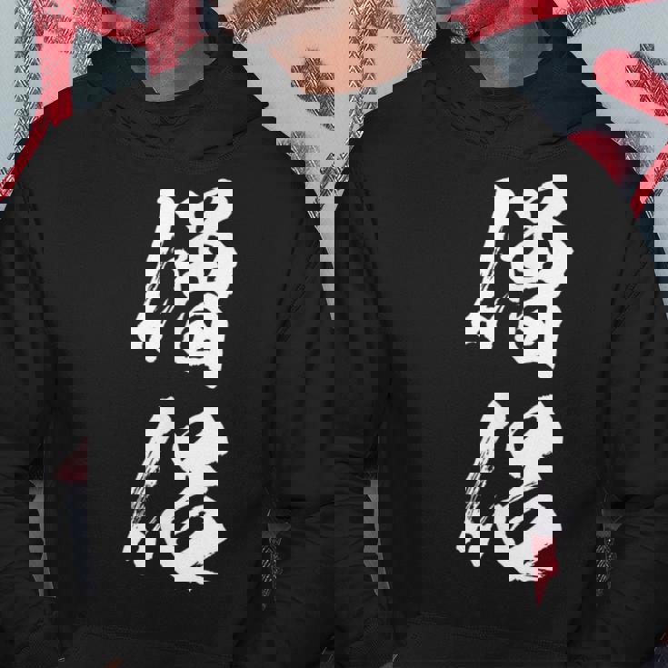 【僧侶】お坊さん お寺 仏教 職業 仕事 バイト 社員 アルバイト 面白い おもしろ ネタ ウケ狙い 文字 笑える パーカー 面白い贈り物