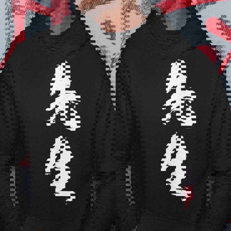 【先生】文字 面白い ネタ 文字入り おもしろ 笑える 筆文字 ギャグ ウケ狙い お笑い ユーモア ふざけ 文字入れ パーカー 面白い贈り物