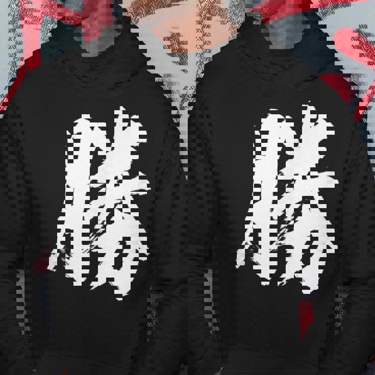 【勝】一文字 漢字 日本語 毛筆 書道 筆文字 言葉 和柄 日本 かっこいい お土産 海外 おもしろ 面白い 文字入り パーカー 面白い贈り物