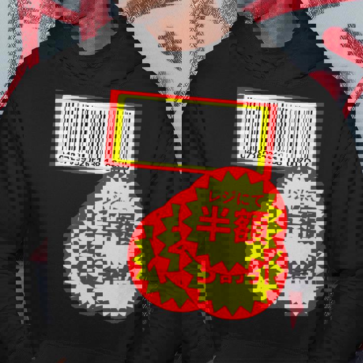 【半額シール】（さらに値下げデザイン）おもしろ 面白い お笑い ユーモア ギャグ ネタ ウケ狙い 笑える 変な パーカー 面白い贈り物