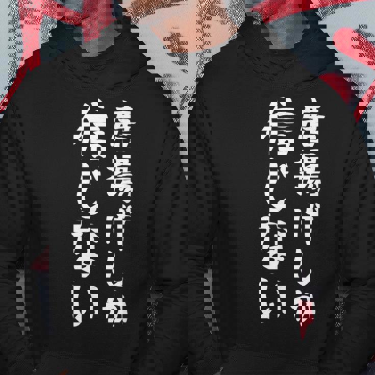 【唐揚げしか信じない】からあげ から揚げ 面白い 文字 ギャグ ネタ ウケ狙い ふざけ 笑える おもしろ 個性的な パーカー 面白い贈り物