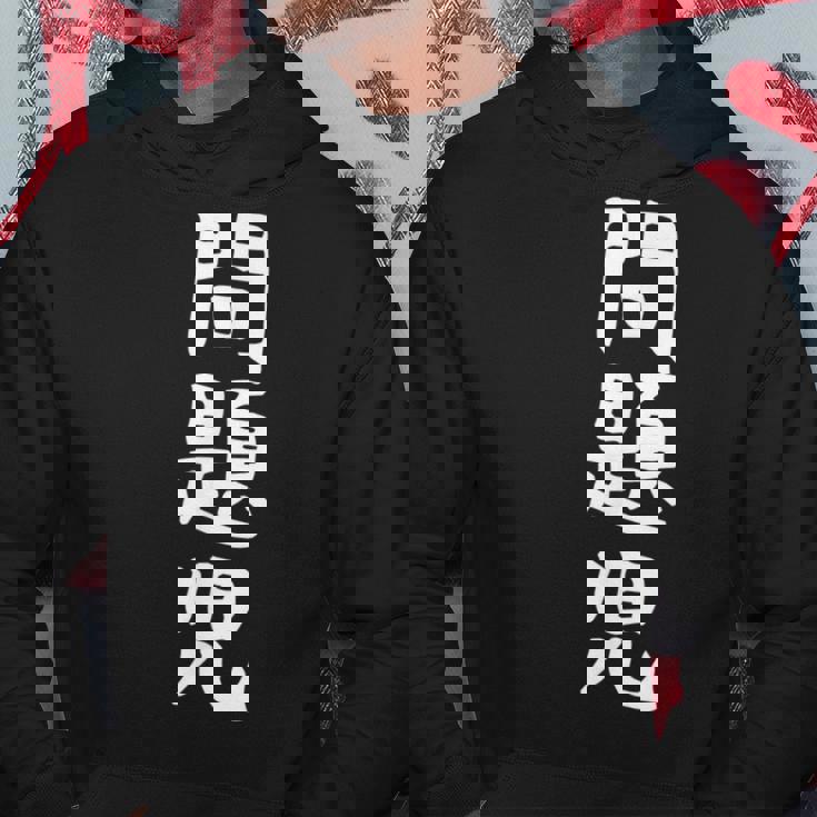 【問題児】おもしろ 面白い 文字 ふざけ 文字入り ギャグ ネタ ウケ狙い お笑い 笑える ユーモア 文字入れ 自虐 パーカー 面白い贈り物