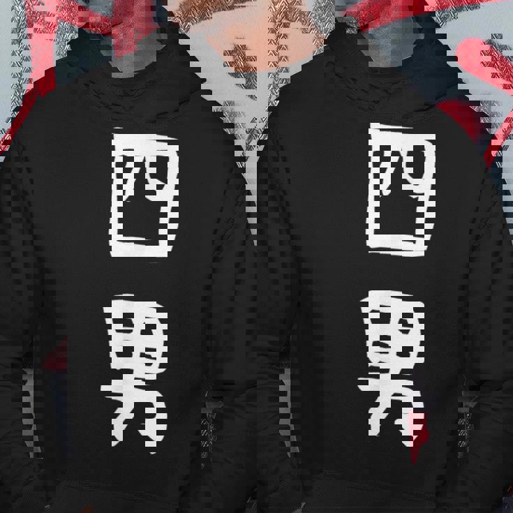 【四男】弟さん 弟 兄弟 親 親子 息子 家族 お揃い ペアルック 家族写真 ギャグ ネタ ウケ狙い 文字 おもしろ パーカー 面白い贈り物