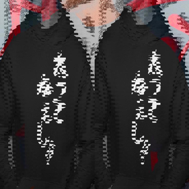 【太ってねぇし】文字 面白い ネタ 文字入り おもしろ 笑える ギャグ ウケ狙い お笑い わがままボディ ふざけ パーカー 面白い贈り物