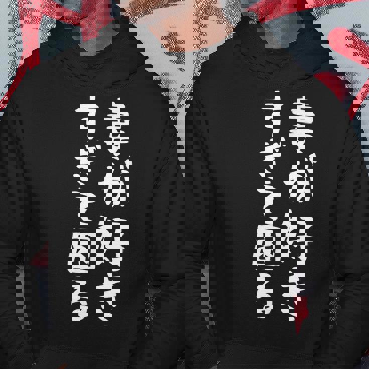 【妻が好きすぎて困る】結婚祝い ペア お揃い 夫婦 記念日 面白い おもしろ ギャグ ネタ ウケ狙い 文字 笑える パーカー 面白い贈り物