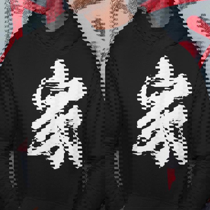 【家】一文字 文字入り 漢字 おもしろ 面白い 日本語 毛筆 書道 筆文字 言葉 和柄 日本 かっこいい お土産 文字 パーカー 面白い贈り物