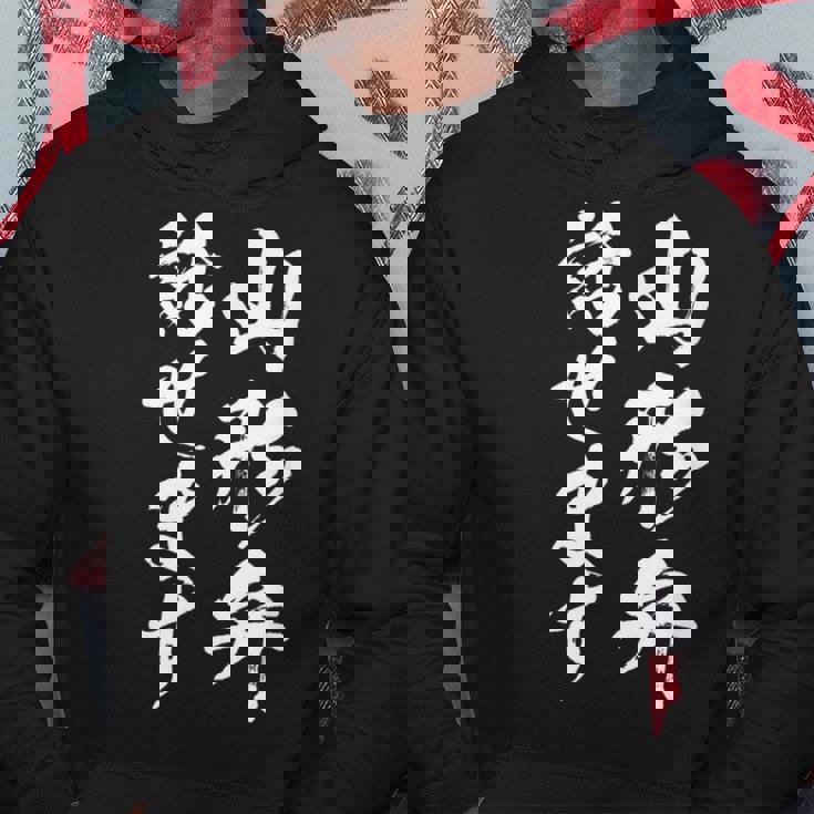 【山形弁話せます】方言 地方 日本語 都道府県 おもしろ 面白い 地元 国語 ネタ ウケ狙い 文字 言葉 目立つ ウケる パーカー 面白い贈り物