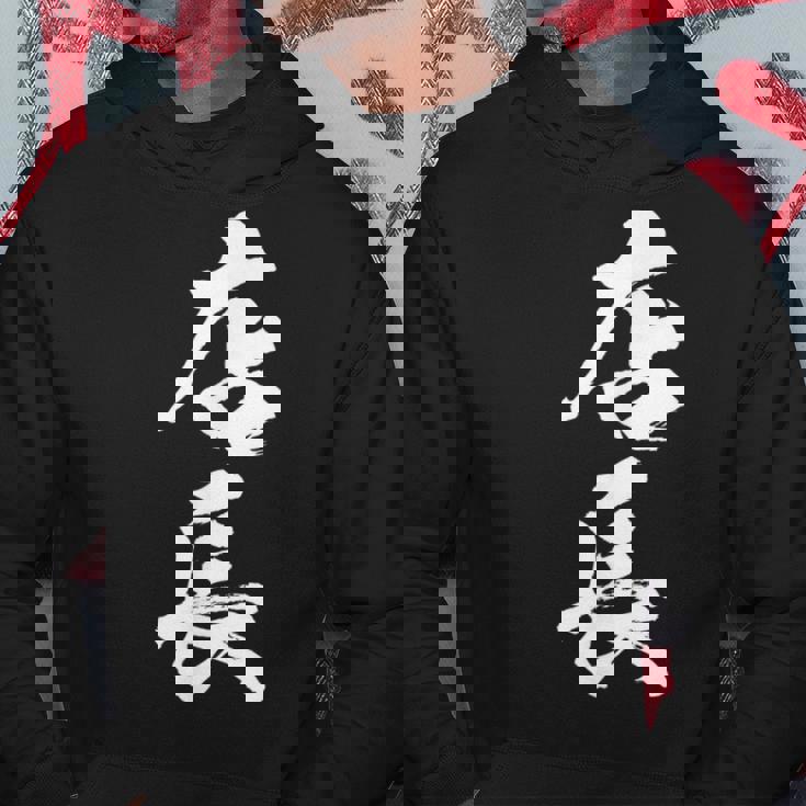 【店長】筆文字 仕事 毛筆 書道 面白い 文字 ギャグ ネタ ウケ狙い ふざけ 笑える 笑いが取れる おもしろ パーカー 面白い贈り物