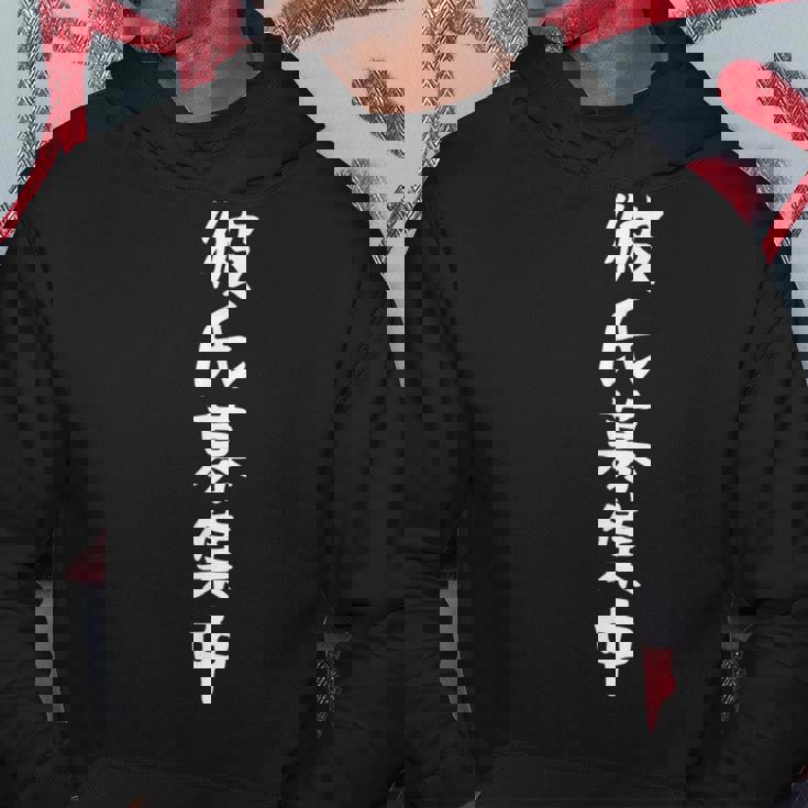 【彼氏募集中】ふざけ おもしろ 面白い 文字 ギャグ ネタ ウケ狙い 笑える ユーモア 言葉 文字入り ウケる パーカー 面白い贈り物