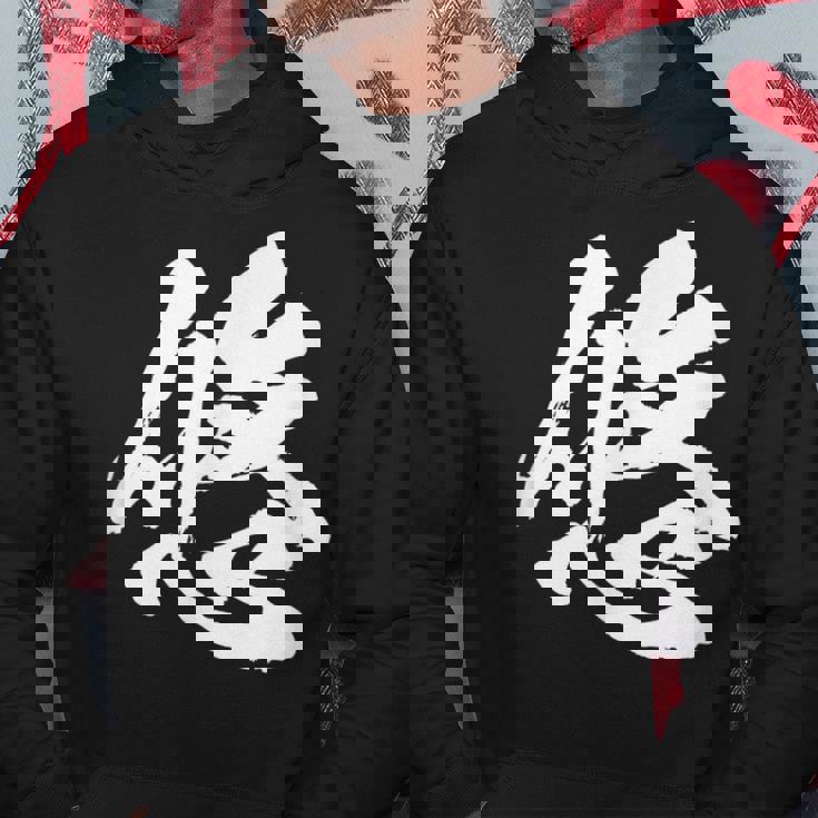 【悠】一文字 文字入り 漢字 おもしろ 面白い 日本語 毛筆 書道 筆文字 言葉 和柄 日本 かっこいい お土産 文字 パーカー 面白い贈り物