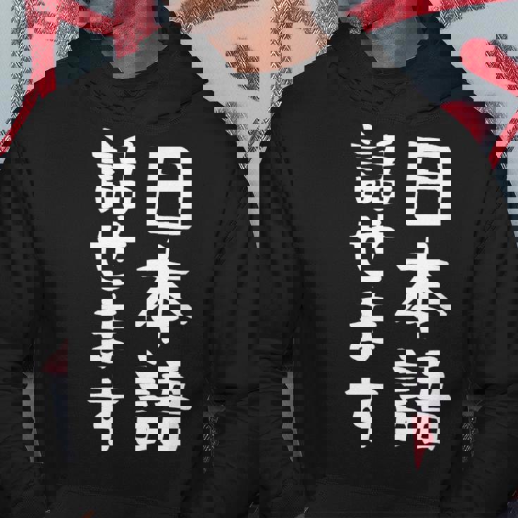 【日本語話せます】日本語 言語 面白い おもしろ ネタ ふざけ 留学生 留学 語学 国語 ウケる ウケ狙い お笑い パーカー 面白い贈り物