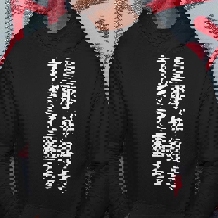 【旦那が好きすぎて困る】結婚祝い ペア お揃い 夫婦 記念日 面白い おもしろ ギャグ ネタ ウケ狙い 文字 笑える パーカー 面白い贈り物