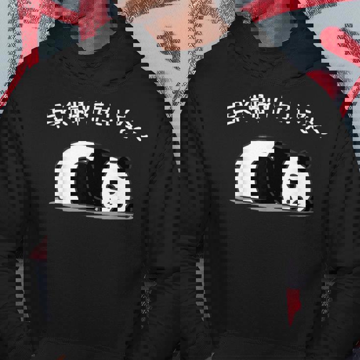 【早く帰りたいな】パンダ 熊 おもしろ 面白い 可愛い ユーモア ギャグ ネタ ウケ狙い 笑える サラリーマン 社畜 パーカー 面白い贈り物