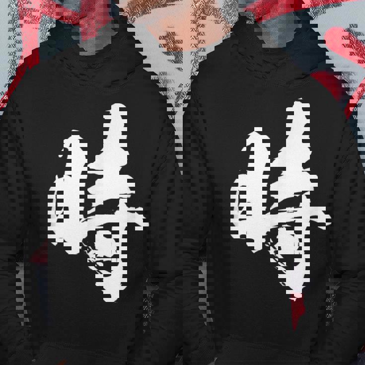 【時】一文字 文字入り 漢字 おもしろ 面白い 日本語 毛筆 書道 筆文字 言葉 和柄 日本 かっこいい お土産 文字 パーカー 面白い贈り物