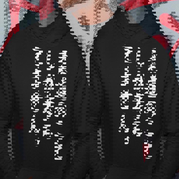 【柔道のことしか考えてません】柔道 柔道家 おもしろ 面白い ネタ ウケ狙い 笑える 柔道部 文字 目立つ 格闘技 武術 パーカー 面白い贈り物