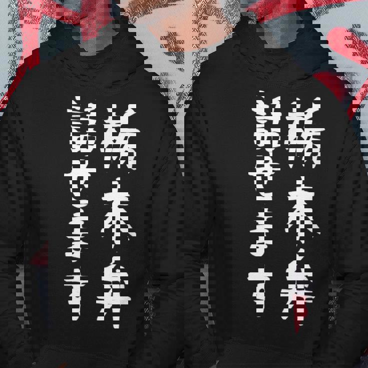 【栃木弁話せます】方言 地方 日本語 都道府県 おもしろ 面白い 地元 国語 ネタ ウケ狙い 文字 言葉 目立つ ウケる パーカー 面白い贈り物