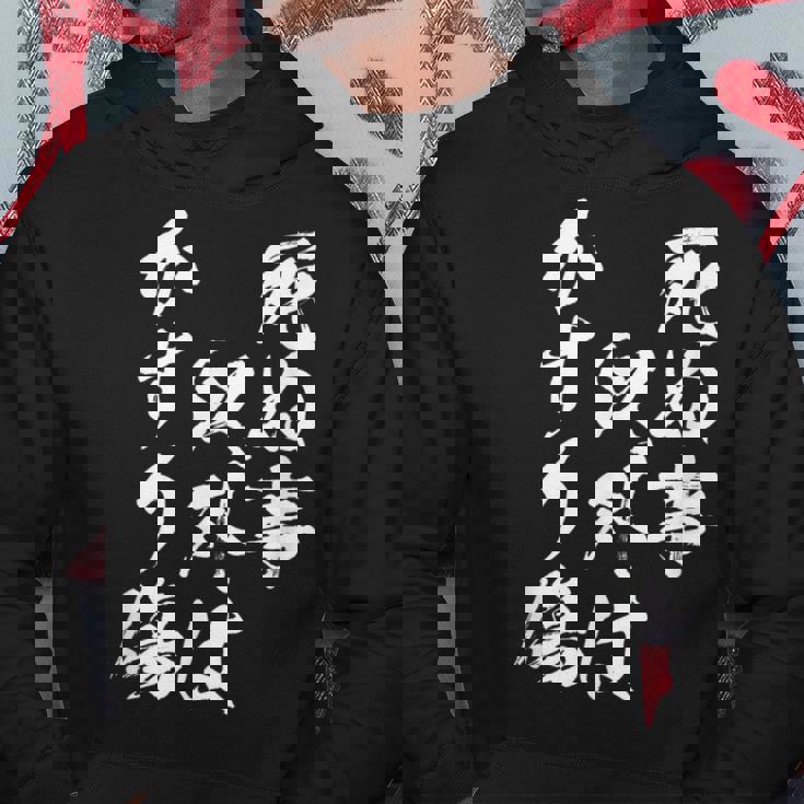 【死ぬ事以外はかすり傷】 おもしろ 面白い 文字 ふざけ 文字入り ギャグ ネタ ウケ狙い お笑い 笑える ユーモア パーカー 面白い贈り物