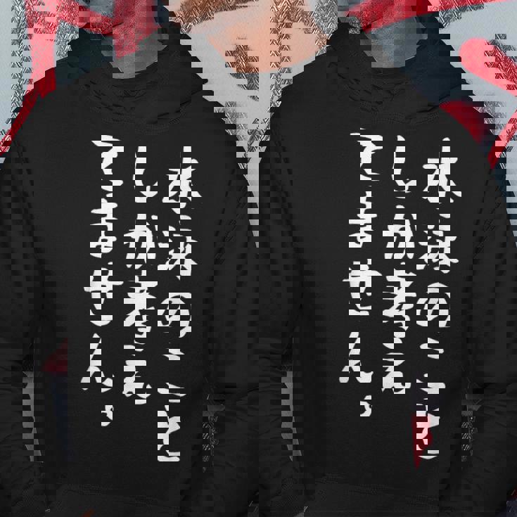 【水泳のことしか考えてません】競泳 スイミング 泳ぎ プール おもしろ 面白い 文字 ネタ ウケ狙い 笑える ユーモア パーカー 面白い贈り物