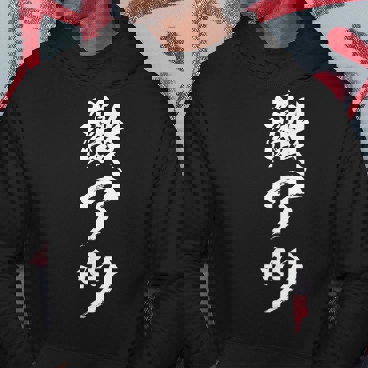 【激アツ】筆文字 パチンコ 面白い ネタ 文字入り おもしろ 笑える ギャグ ウケ狙い お笑い ユーモア 言葉 ふざけ パーカー 面白い贈り物