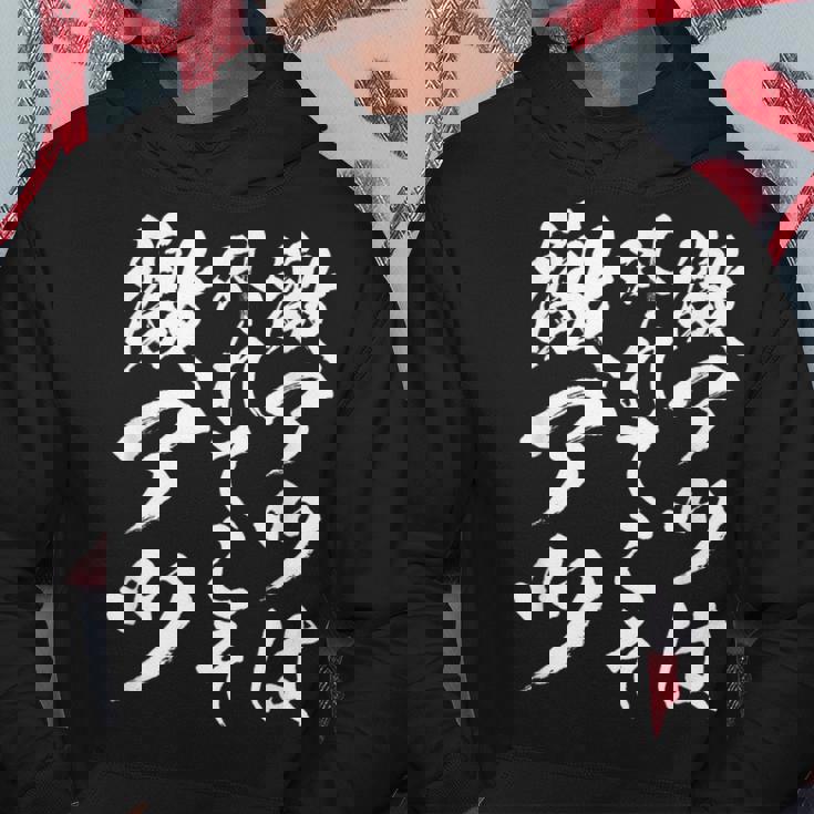 【激アツは外れてこそ激アツ】筆文字 パチンコ 面白い ネタ 文字入り おもしろ 笑える ギャグ ウケ狙い お笑い ふざけ パーカー 面白い贈り物