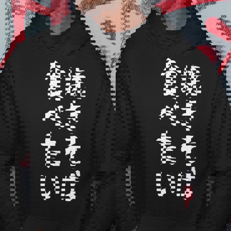 【焼きそば食べたい】面白い 文字入り ギャグ ネタ ウケ狙い 笑える 笑いが取れる おもしろ パーカー 面白い贈り物