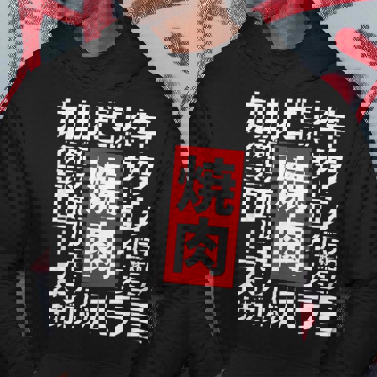 【焼肉】焼き肉 おもしろ 肉 面白い 文字 ネタ ウケ狙い 肉の日 和牛 食べ物 メニュー パーカー 面白い贈り物