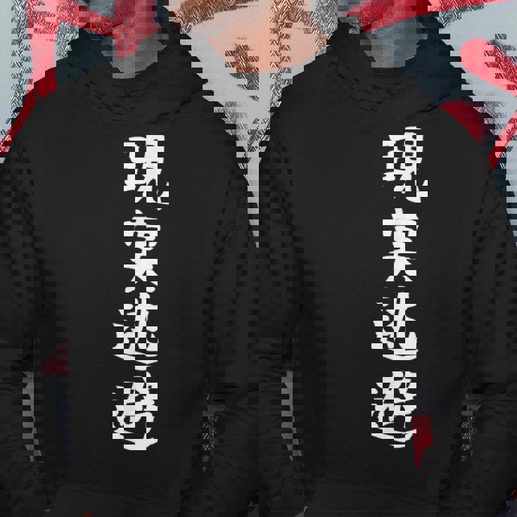 【現実逃避】面白い 文字 ギャグ ネタ ウケ狙い ふざけ 笑える おもしろ お笑い 文字入り ユーモア 個性的 パーカー 面白い贈り物