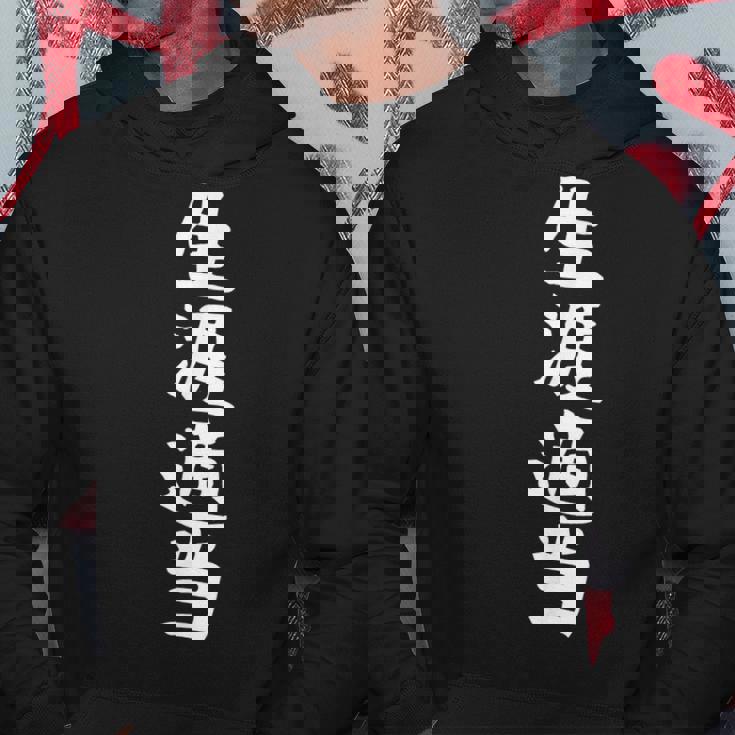 【生涯適当】ギャグ ネタ ウケ狙い 笑える 笑いが取れる 面白い 文字 おもしろ パーカー 面白い贈り物