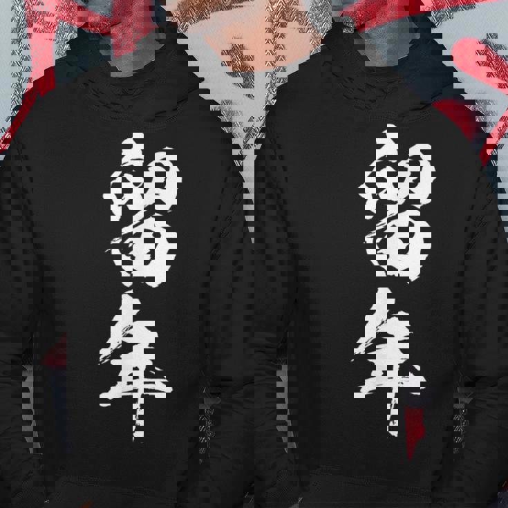 【留年】面白い 文字 おもしろ ウケる ギャグ ネタ ウケ狙い 受験生 学生 文字入り 笑える 言葉 ふざけ お笑い 変 パーカー 面白い贈り物