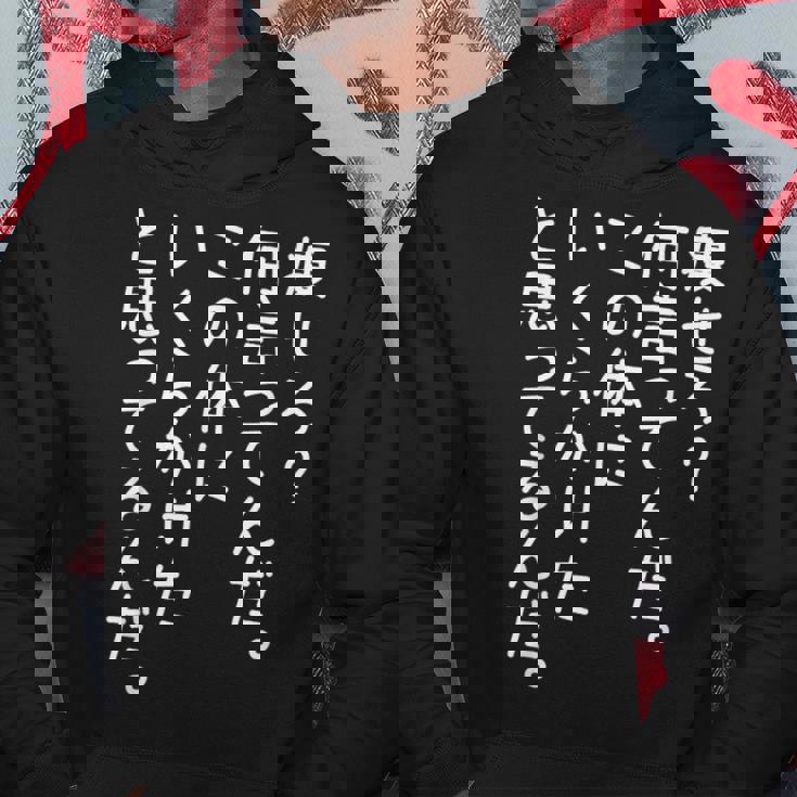 【痩せろ何言ってんだ。この体にいくらかけたと思ってるんだ。】ギャグ ネタ ウケ狙い 贈り物 ギフト おもしろ パーカー 面白い贈り物