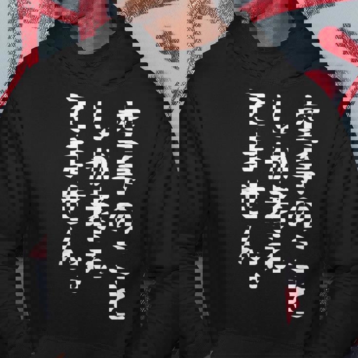 【空手のことしか考えてません】空手 空手家 おもしろ 面白い ネタ ウケ狙い 笑える 空手道 文字 目立つ 格闘技 武術 パーカー 面白い贈り物