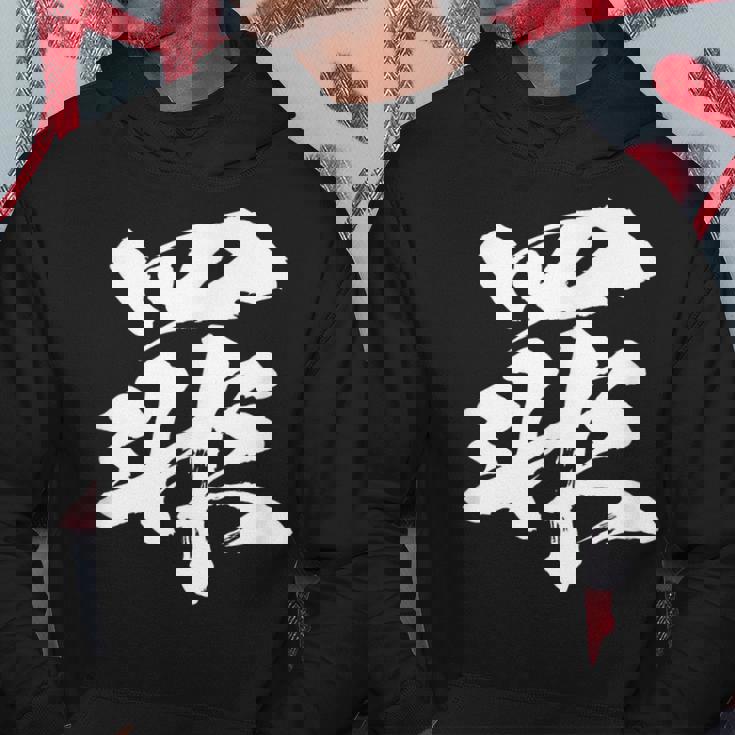 【罪】一文字 文字入り 漢字 おもしろ 面白い 日本語 毛筆 書道 筆文字 言葉 和柄 日本 かっこいい お土産 文字 パーカー 面白い贈り物