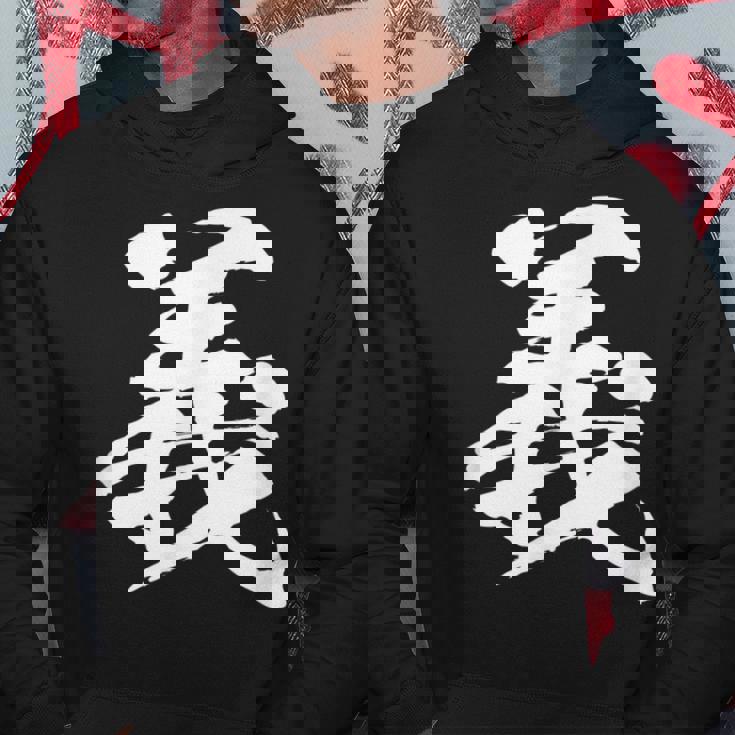 【義】一文字 文字入り 漢字 おもしろ 面白い 日本語 毛筆 書道 筆文字 言葉 和柄 日本 かっこいい お土産 文字 パーカー 面白い贈り物