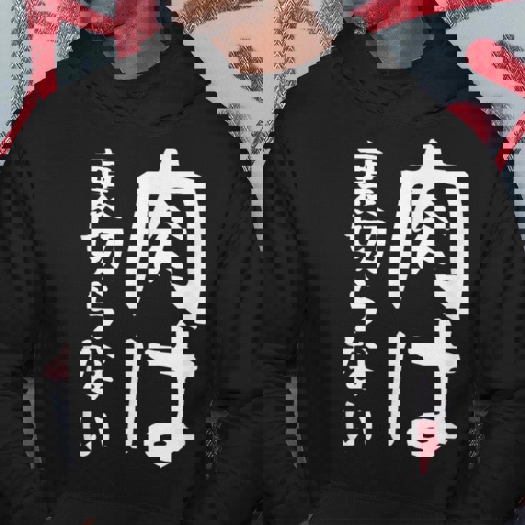 【肉は裏切らない】面白い 文字 ギャグ ネタ ウケ狙い ふざけ 笑える 笑いが取れる おもしろ パーカー 面白い贈り物