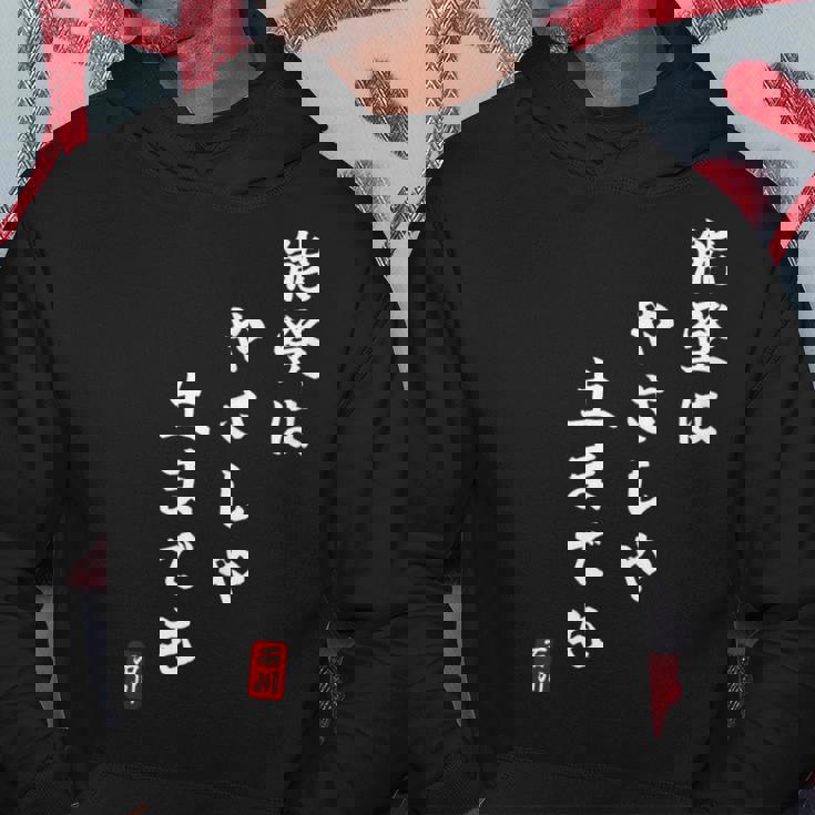 【能登はやさしや土までも】石川県能登 石川県に古くから伝わる言葉 復興 パーカー 面白い贈り物