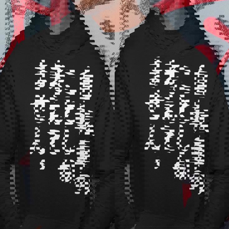 【自転車のことしか考えてません】自転車屋 自転車好き 自転車 おもしろ サイクリング ロードレース チャリ 趣味 バイク パーカー 面白い贈り物