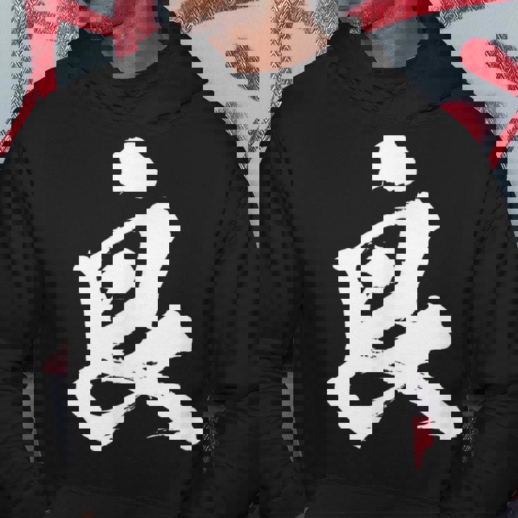 【良】一文字 文字入り 漢字 おもしろ 面白い 日本語 毛筆 書道 筆文字 言葉 和柄 日本 かっこいい お土産 文字 パーカー 面白い贈り物