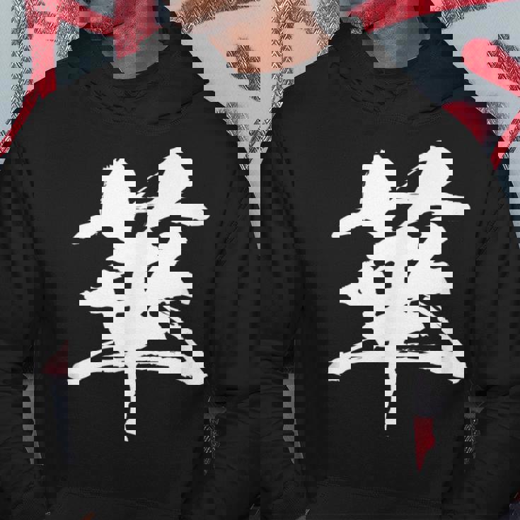 【華】一文字 漢字 日本語 毛筆 書道 筆文字 言葉 和柄 日本 かっこいい お土産 海外 おもしろ 面白い 文字入り パーカー 面白い贈り物