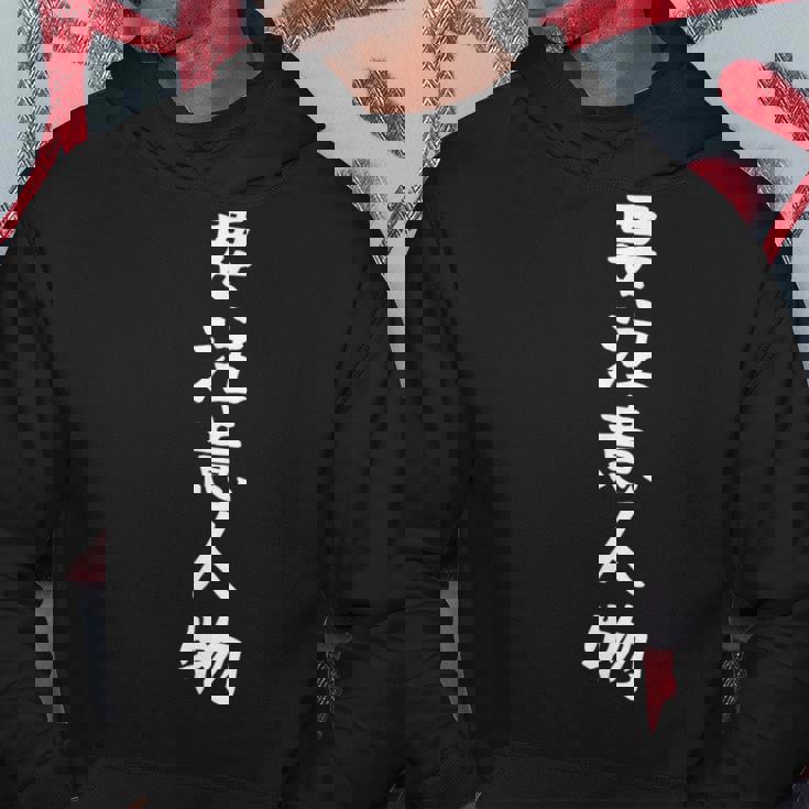 【要注意人物】面白い 文字 おもしろ ウケる ギャグ ネタ ウケ狙い 文字入り 笑える 言葉 ふざけ お笑い 変な パーカー 面白い贈り物